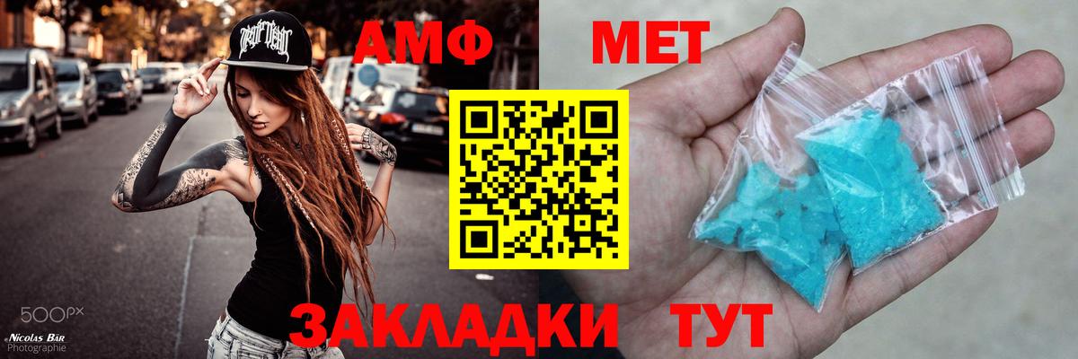 Амфетамин Розовый Лянтор
