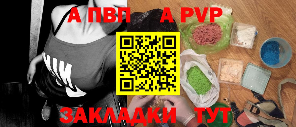 Alfa_PVP VHQ  A-PVP крисы CK  Лянтор  купить наркоту  А ПВП мука  Вход с VPN 
