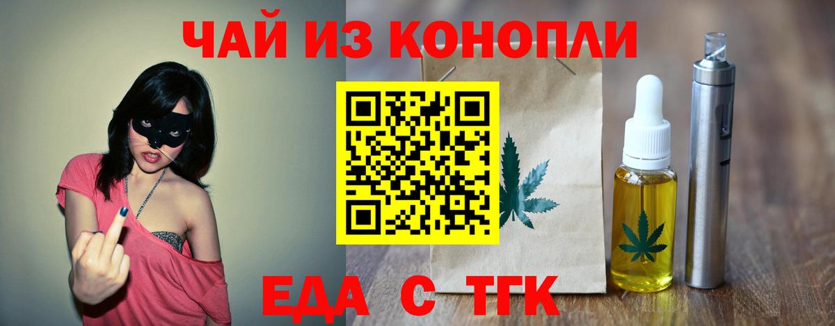Лянтор  Печенье с ТГК марихуана  Вход с VPN 