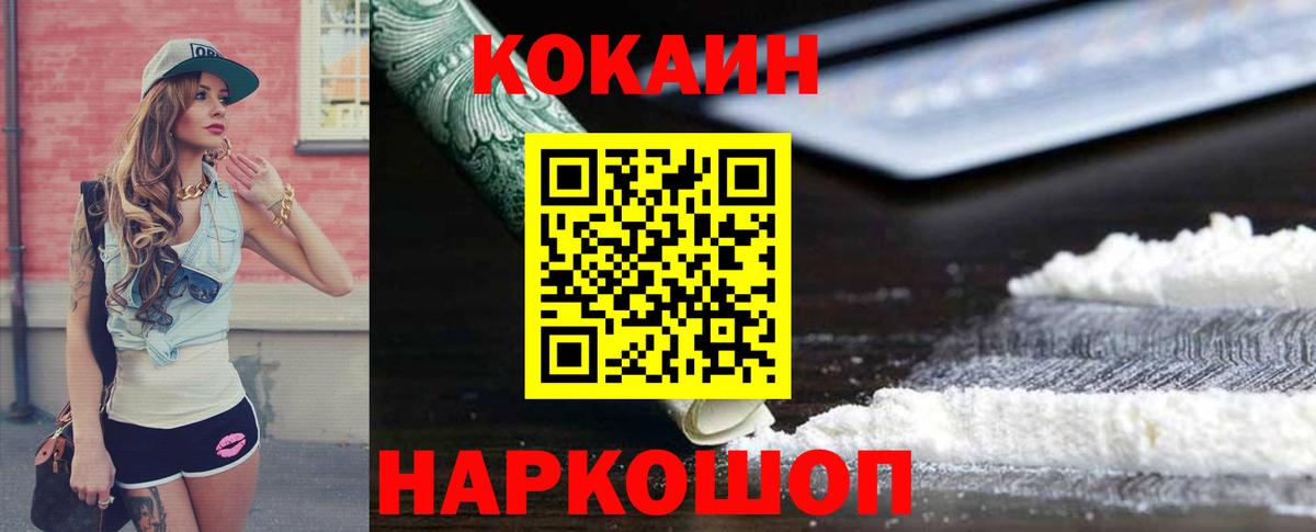 COCAIN Columbia  Вход с VPN  Лянтор  КОКАИН VHQ 