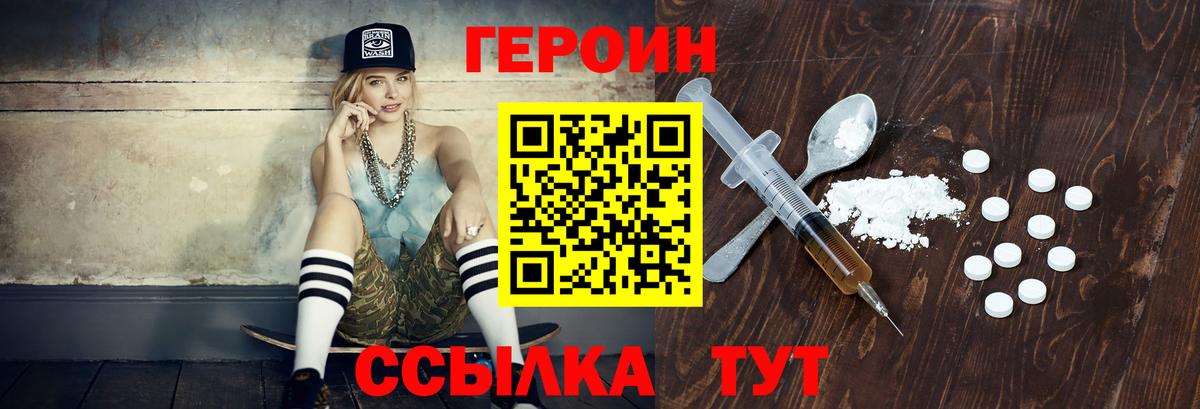 Лянтор  ГЕРОИН Heroin  Героин  Вход с VPN 