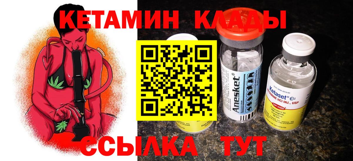 omg ссылка  Вход с VPN  Лянтор  Кетамин VHQ  КЕТАМИН VHQ 