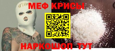 мефедрон мука Ипатово