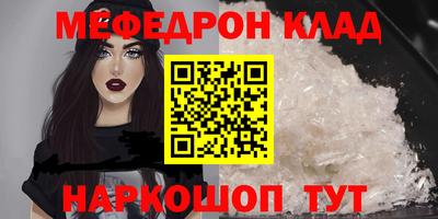 мефедрон мука Ипатово