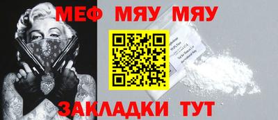 мефедрон мука Ипатово