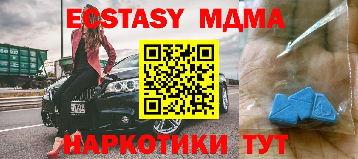 МДМА  Вход с VPN  MDMA кристаллы  Лянтор  MDMA VHQ 
