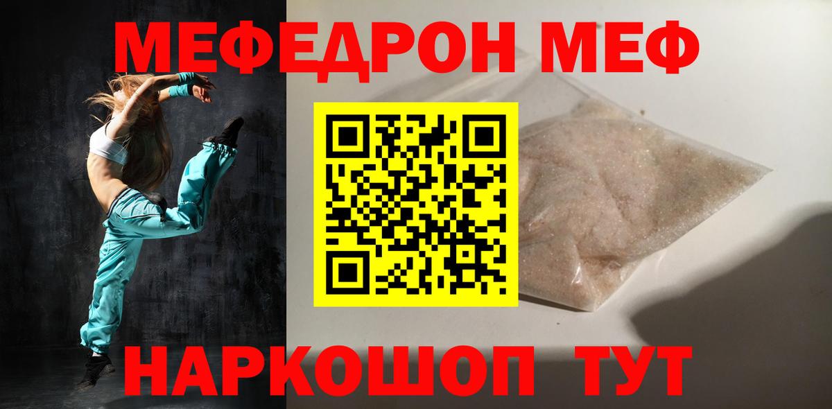 Меф мяу мяу  Вход с VPN  МЕФ  МЕФ кристаллы  Лянтор 