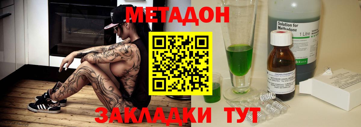 Метадон белоснежный Лянтор