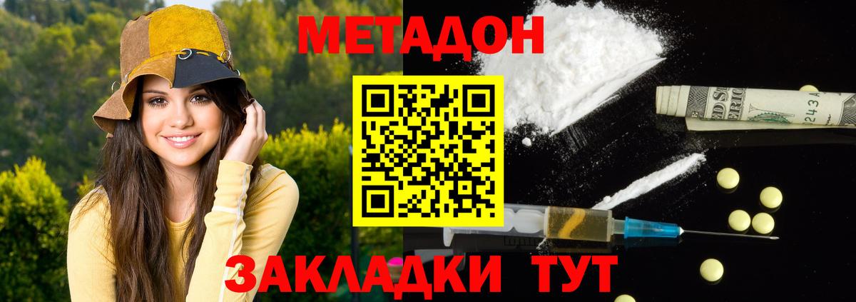 мега зеркало  Метадон кристалл  Вход с VPN  Лянтор  МЕТАДОН мёд 