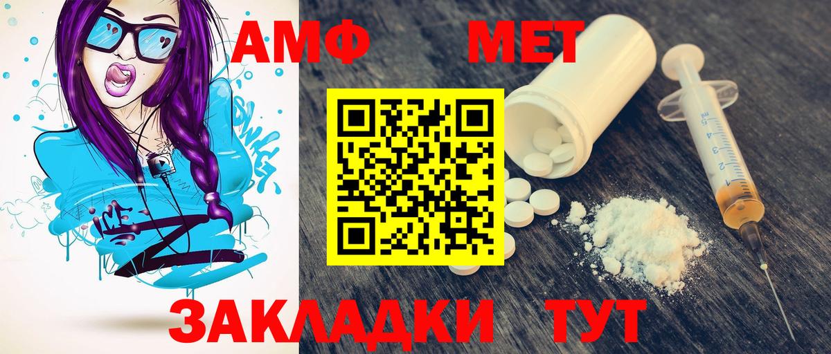 Метамфетамин мет Лянтор