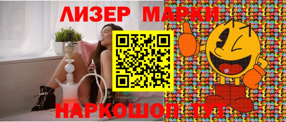 Лянтор  Марки N-bome 1500мкг  Марки N-bome 1500мкг  Вход с VPN 