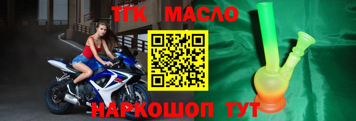 Дистиллят ТГК вейп  Вход с VPN  Лянтор  Дистиллят ТГК вейп 